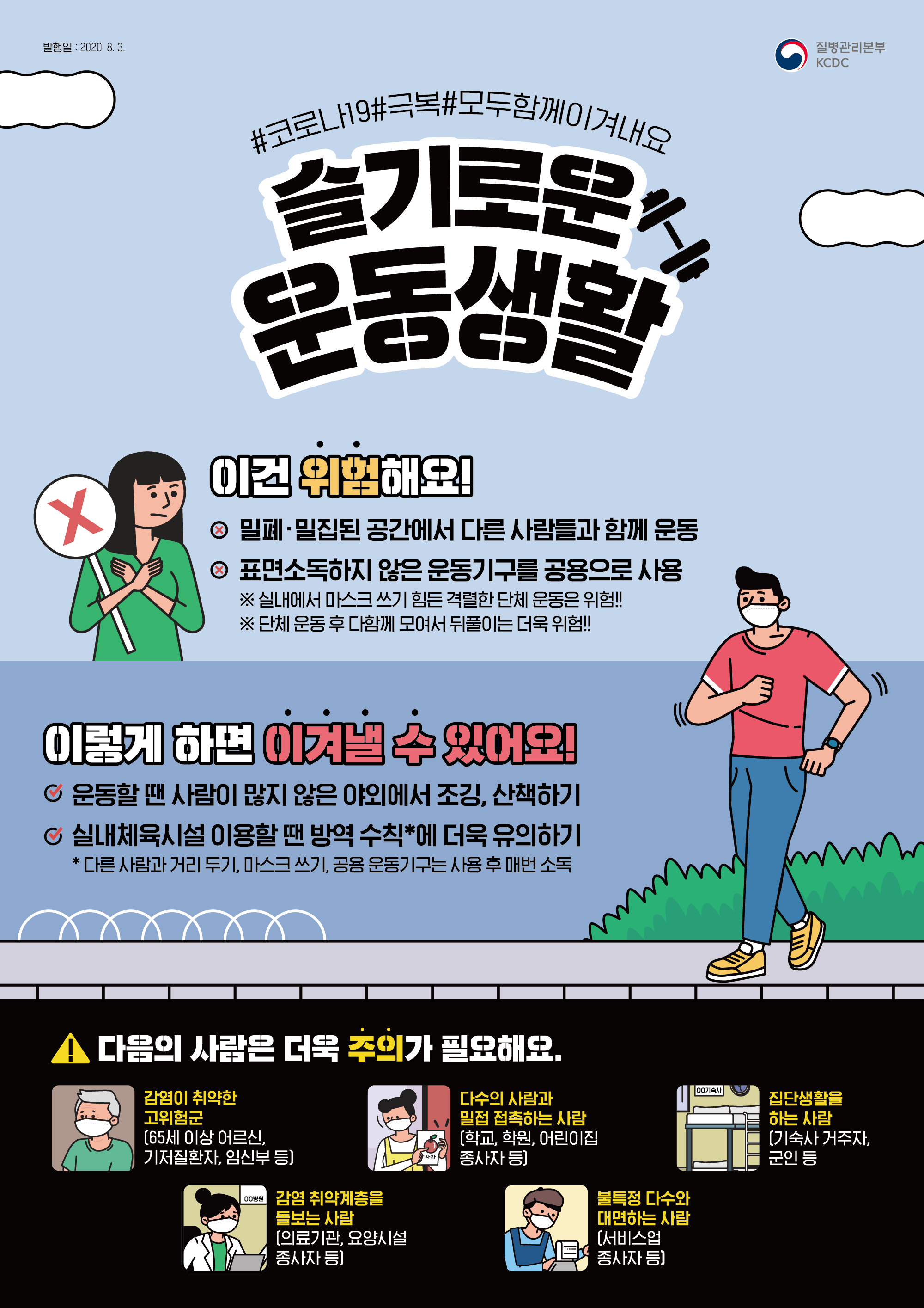 슬기로운 운동생활.png